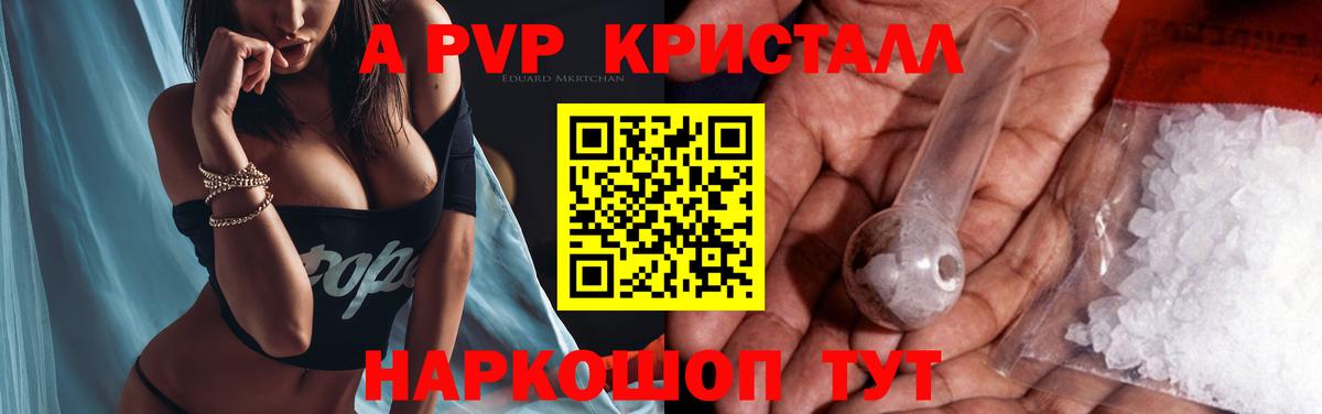 Димитровград  A PVP  Alpha-PVP мука  Вход с VPN  Альфа ПВП VHQ  A-PVP VHQ 