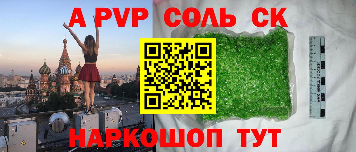 Alpha PVP VHQ Димитровград