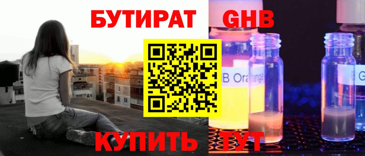 Димитровград  БУТИРАТ бутик  Вход с VPN 