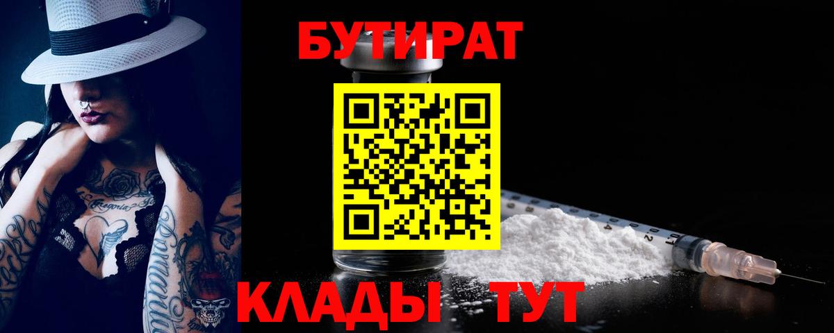 Бутират GHB Димитровград