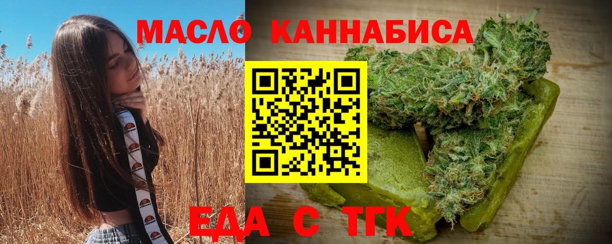 Canna-Cookies конопля  Вход с VPN  Димитровград 