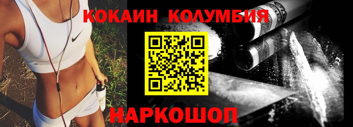 Кокаин 99%  Кокаин  Димитровград  Вход с VPN  Кокаин FishScale 