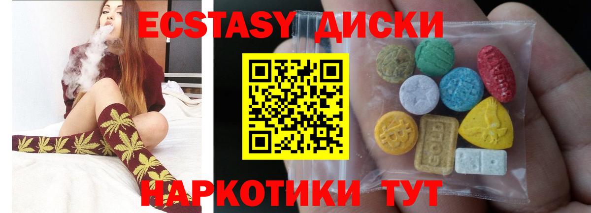 Димитровград  Ecstasy 300 mg  KRAKEN зеркало  Вход с VPN  Ecstasy 99%  ЭКСТАЗИ 