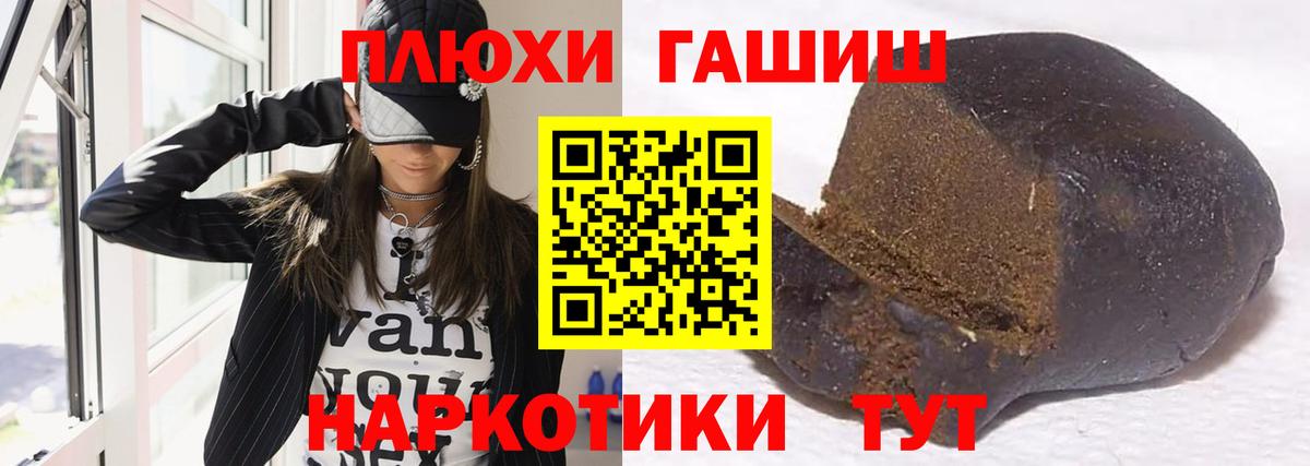 ГАШИШ гашик  хочу наркоту  Гашиш  Гашиш гарик  Димитровград  Вход с VPN 