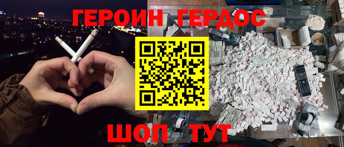 ГЕРОИН VHQ  ГЕРОИН  Димитровград  Вход с VPN 