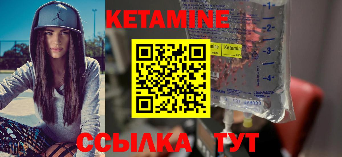 Кетамин VHQ  Вход с VPN  Димитровград 