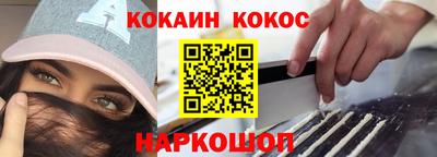 кокаин Балашиха