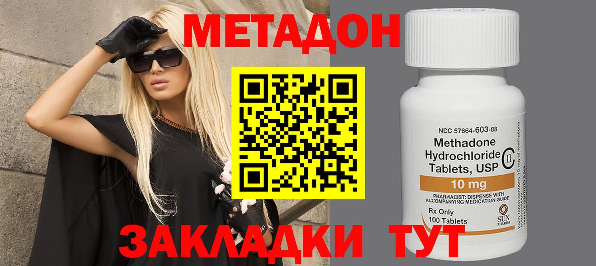 Метадон VHQ Димитровград