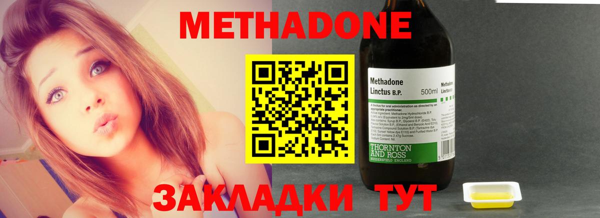 Димитровград  Метадон methadone  Вход с VPN  hydra маркетплейс  Метадон methadone 