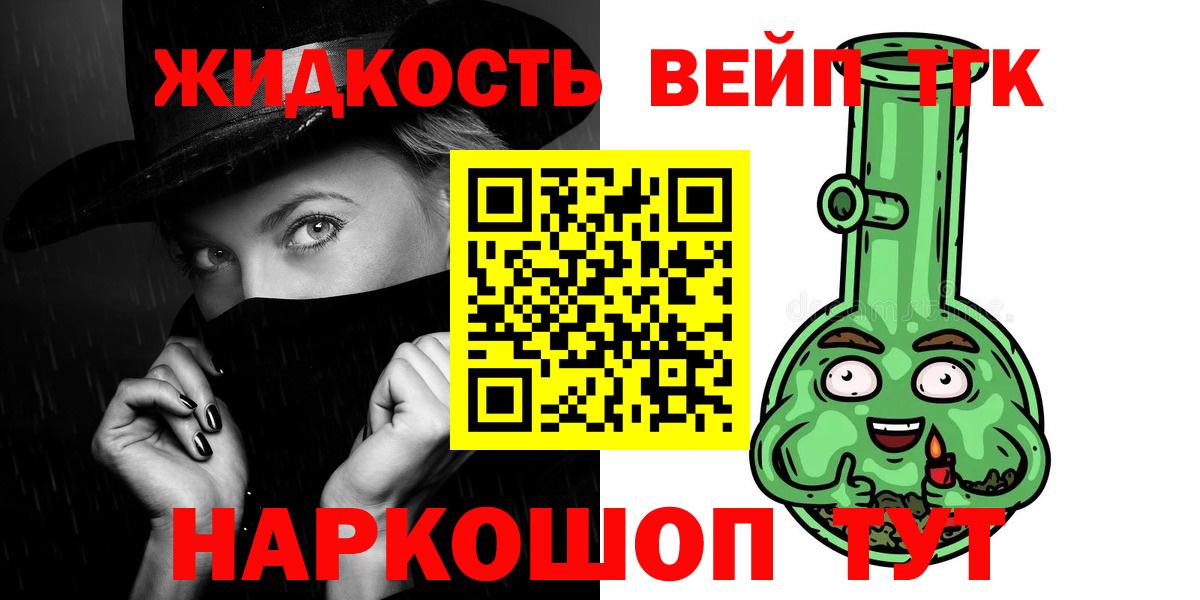 ТГК вейп с тгк Димитровград